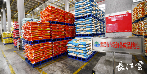 武漢市糧食流通發展“十四五”規劃 構建“1個通道、2個體系、3個園區”新格局，全面提升糧油倉儲服務水平