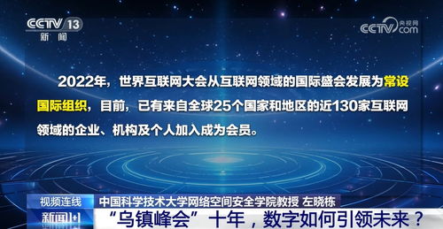 烏鎮(zhèn)峰會(huì)十年 數(shù)字引領(lǐng)未來(lái)的網(wǎng)絡(luò)技術(shù)開(kāi)發(fā)路徑