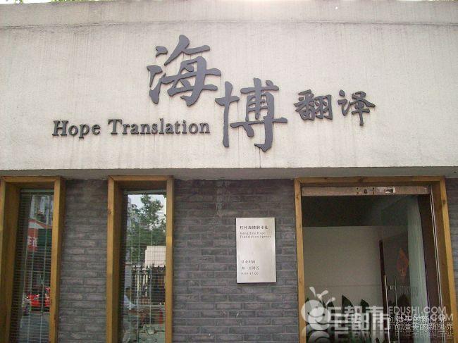 海博翻譯社服務(wù)案例 打造高效精準(zhǔn)的翻譯解決方案