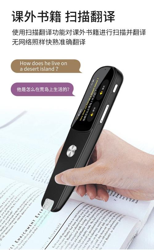 科大訊飛翻譯筆S10 中小學(xué)生學(xué)習(xí)英語(yǔ)的智能掃讀詞典筆