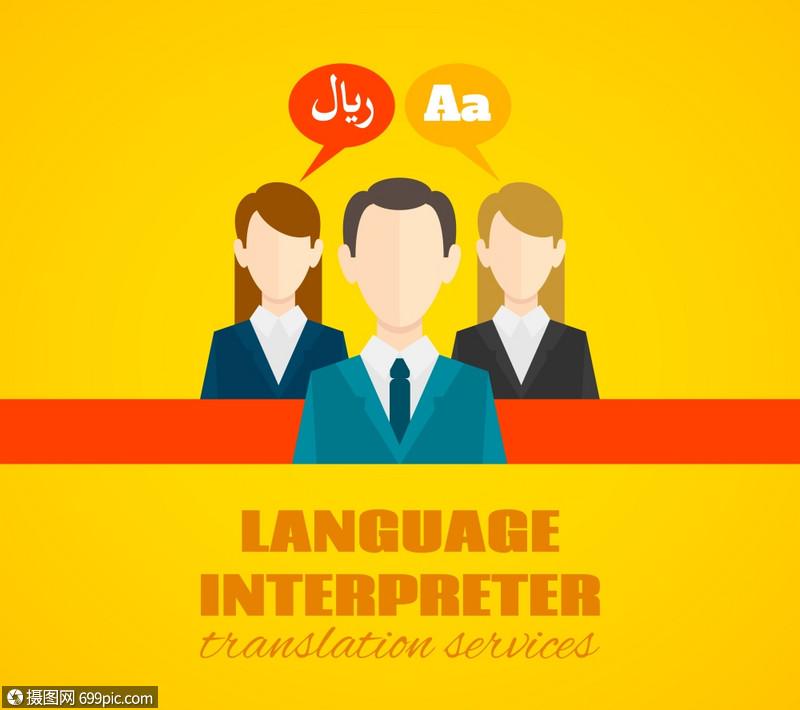 翻譯服務(wù),法律電話,高質(zhì)量的口譯通信援助,所語(yǔ)言抽象平矢量插圖翻譯
